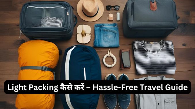 Light Packing कैसे करें – Hassle-Free Travel Guide